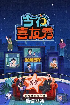 综艺节目内容趋势资讯